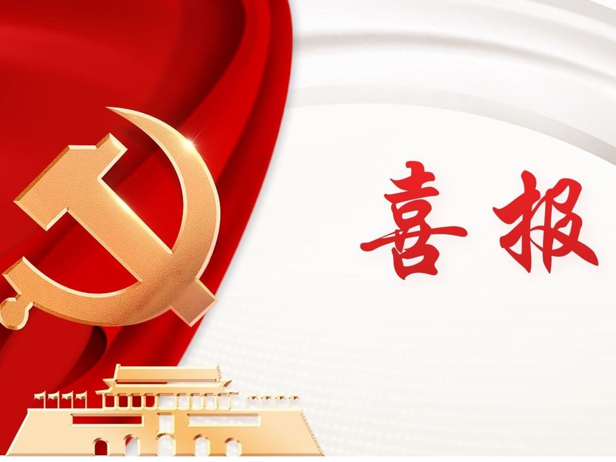 喜报|德语学院研究生第一党支部作品荣获北京高校廉洁文化“创意成果奖”